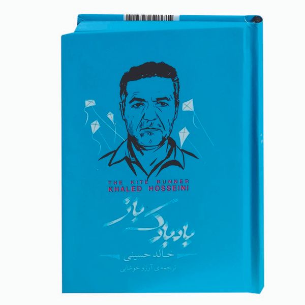 کتاب بادبادک باز اثر خالد حسینی نشر سپاس