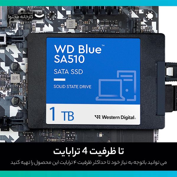 اس اس دی اینترنال وسترن دیجیتال مدل Blue WDS100T3B0A ظرفیت یک ترابایت