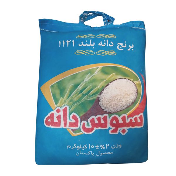 برنج پاکستانی دانه بلند سبوس دانه - 10 کیلوگرم