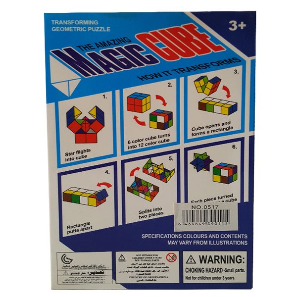مکعب روبیک مدل جادویی Magic cube