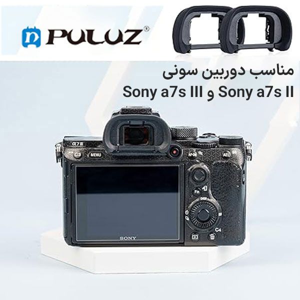چشمی دوربین پلوز مدل JJC18 مناسب برای دوربین سونی a7sIII و a7sII