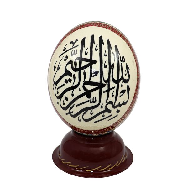 تخم شترمرغ تزیینی طرح بسم الله الرحمن الرحیم کد 1411