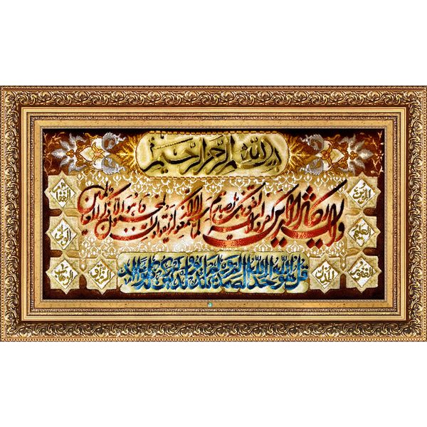 تابلو فرش دستباف فرش میرنظامی مدل وان یکاد و اسماء الله کد 1731