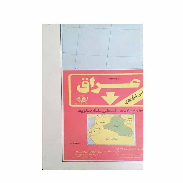 نقشه موسسه جغرافیایی و کارتو گرافی ارشاد مدل عراق کد 126