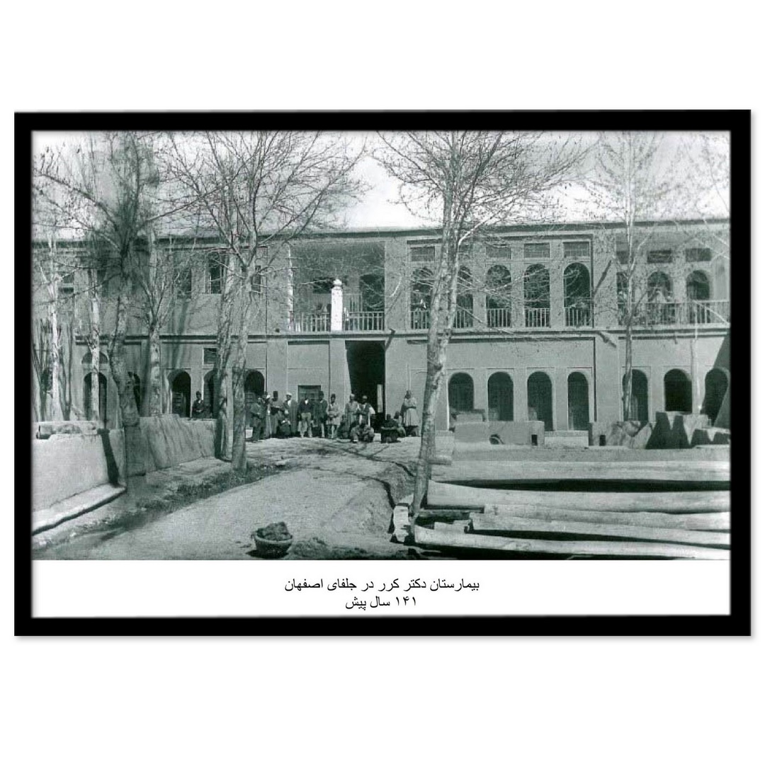 تابلو بکلیت طرح بیمارستان دکتر کرر در جلفای اصفهان مدل B-14116