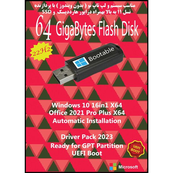 سیستم عامل Windows 10 X64 22H2 16in1 UEFI - Driver Pack Offline - Office 2021  نشر مایکروسافت