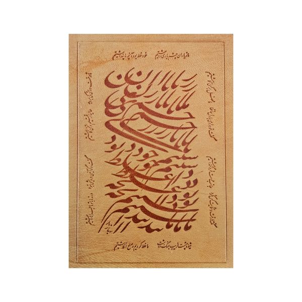 کتاب دیوان حافظ شیرازی انتشارات زرین و سیمین