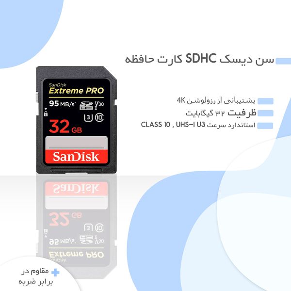 کارت حافظه SDHC سن دیسک مدل Extreme Pro V30 کلاس 10 استاندارد UHS-I U3 سرعت 633X 95MBps ظرفیت 32 گیگابایت
