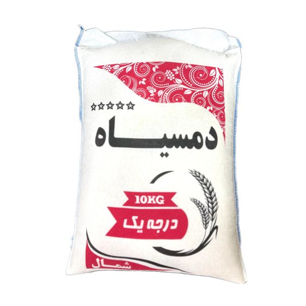 برنج دمسیاه گیلان - 10 کیلوگرم