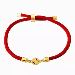 دستبند طلا 18 عیار زنانه لیردا مدل اسم روژین