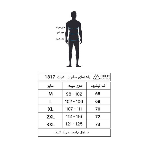 تی شرت آستین کوتاه مردانه آریان نخ باف مدل 1812 z