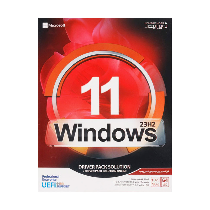 سیستم عامل ویندوز Windows 11 Driver Pack Solution + 23H2 نشر نوین پندار