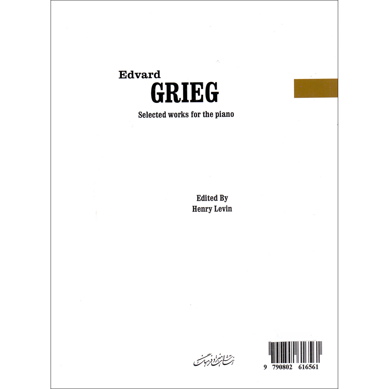 کتاب برگزیده آثار پیانویی ادوارد گریگ اثر ادوارد گریگ انتشارات هنر و فرهنگ