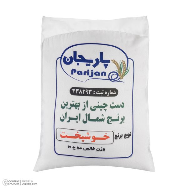 برنج ایرانی خوشپخت پاریجان - 10 کیلوگرم