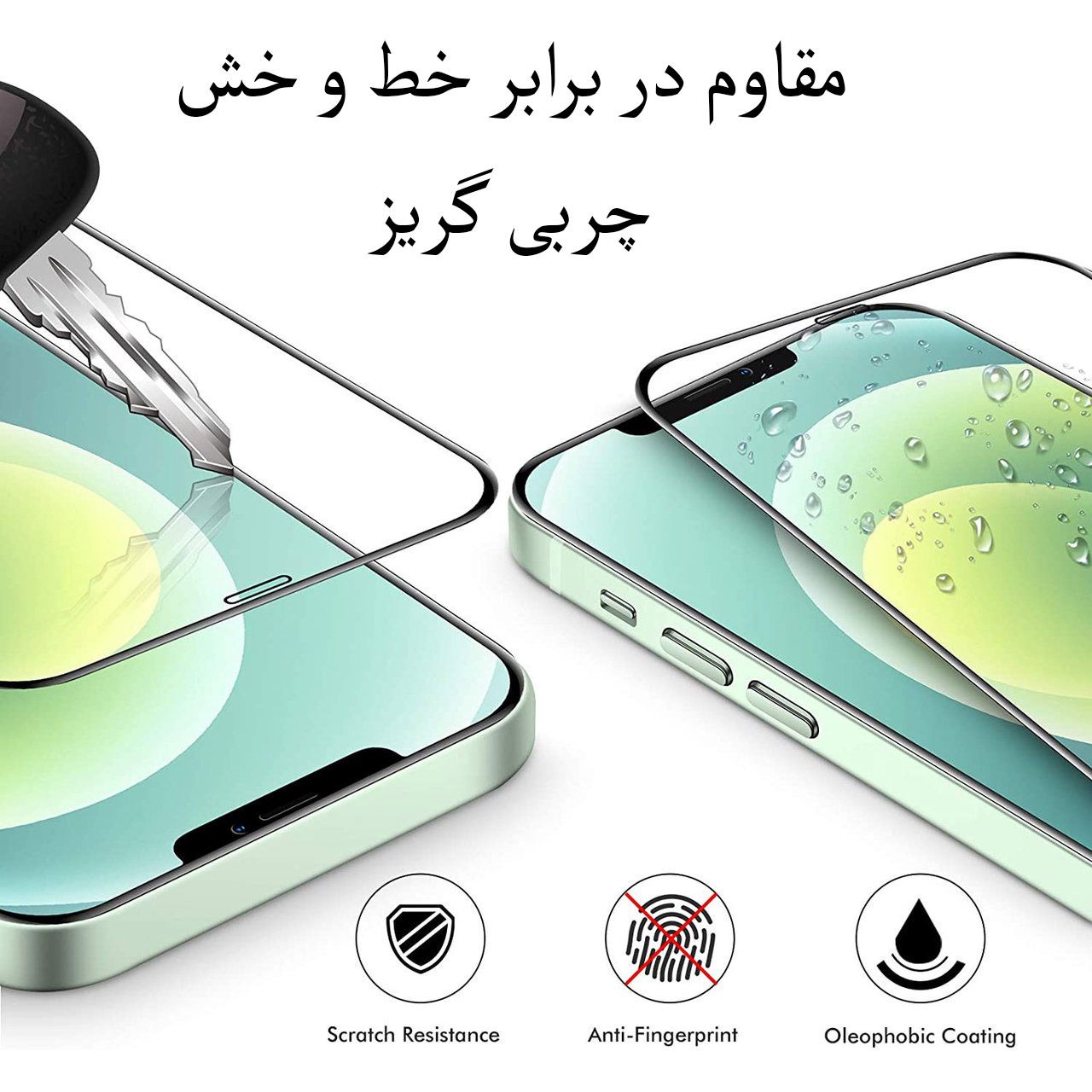 محافظ صفحه نمایش مدل FCG مناسب برای گوشی موبایل اپل iPhone 12