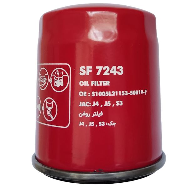 فیلتر روغن موتور سرکان مدل SF7243 مناسب برای جک J4 J5 S3 مجموعه دو عددی