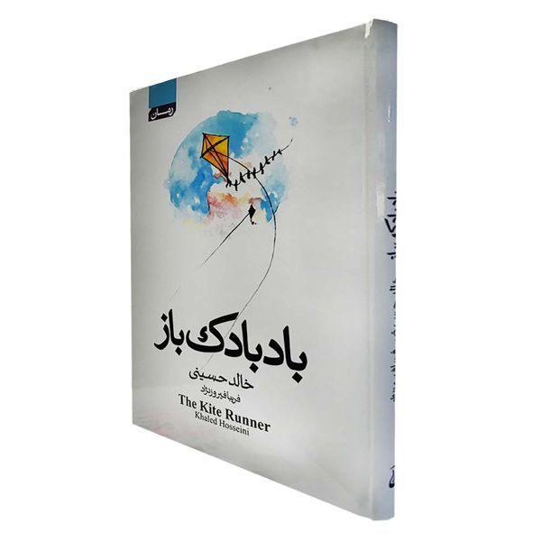 کتاب بادبادک باز اثر خالد حسینی انتشارات آتیسا