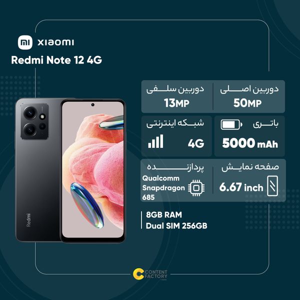 گوشی موبایل شیائومی مدل Redmi Note 12 4G دو سیم کارت ظرفیت 256 گیگابایت و رم 8 گیگابایت - گلوبال