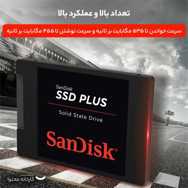 اس اس دی اینترنال سن دیسک مدل SSD PLUS ظرفیت دو ترابایت