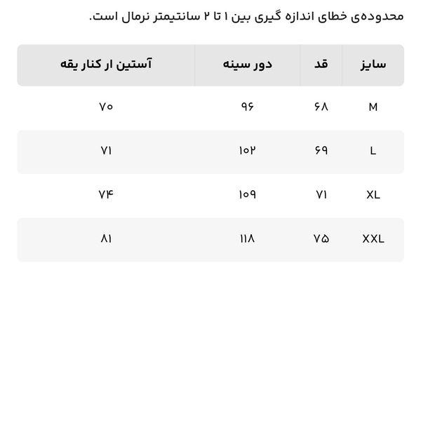 پیراهن آستین بلند مردانه آر اِن اِس مدل 644