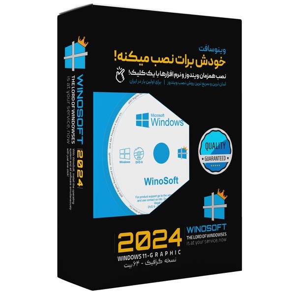  سیستم عامل ویندوز 11 نسخه گرافیک 2024 با نصب همزمان آنتی ویروس و نرم افزارها نشر وینوسافت