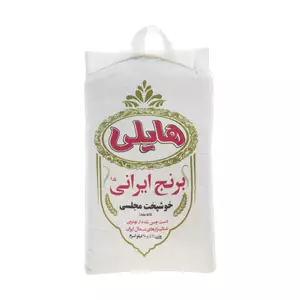 برنج ایرانی هایلی - 10 کیلوگرم