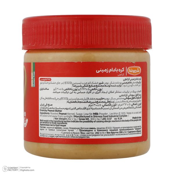 کره بادام زمینی کرانچی شیررضا - 300 گرم