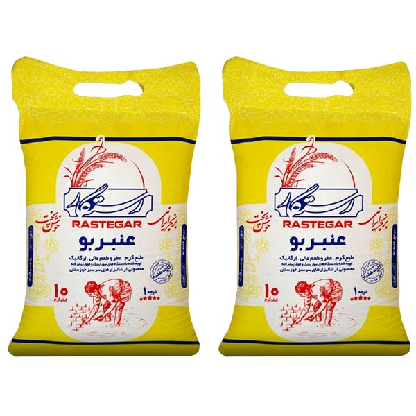 برنج عنبربو رستگار - 10 کیلوگرم بسته 2 عددی