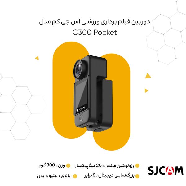 دوربین فیلم برداری ورزشی اس جی کم مدل C300 Pocket