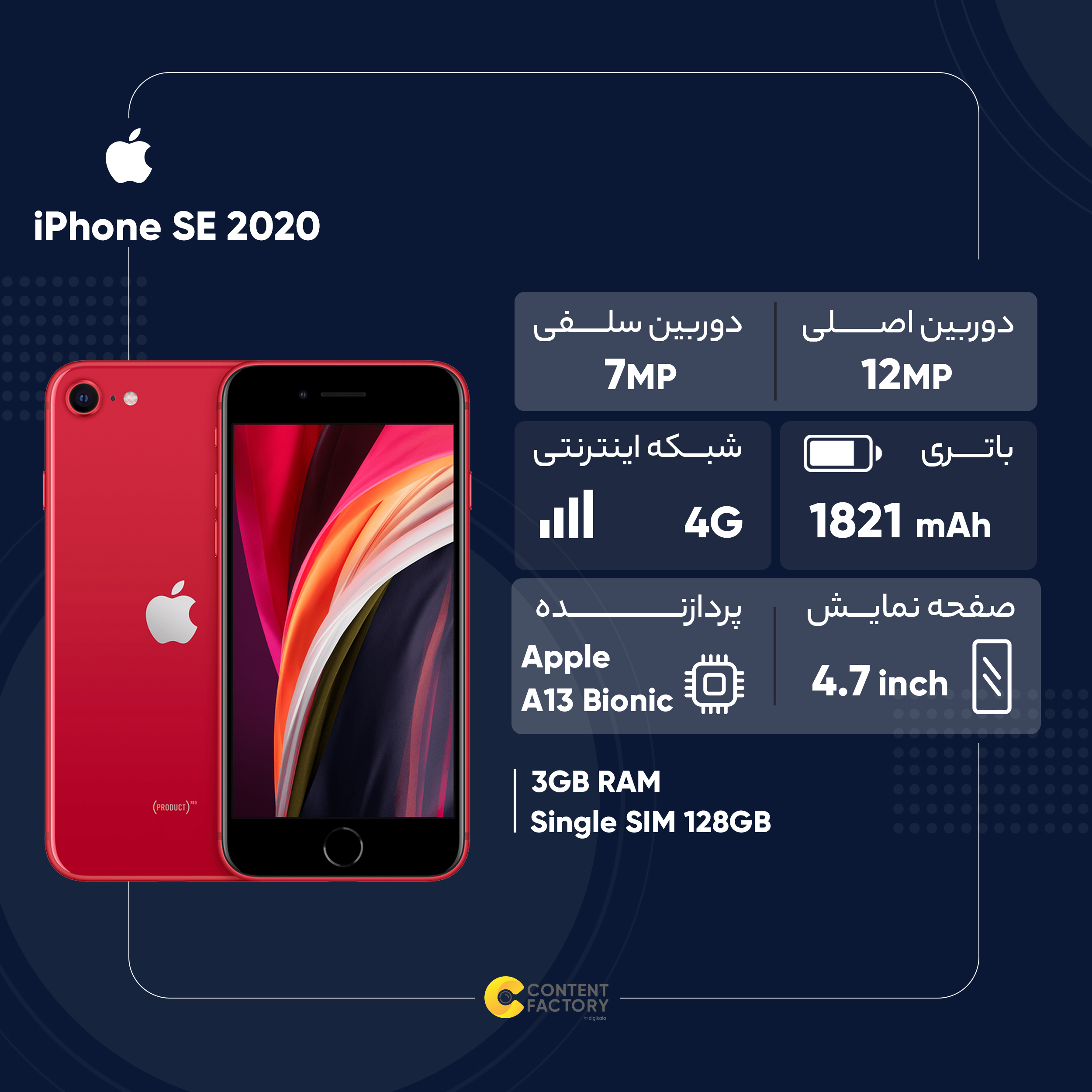 گوشی موبایل اپل مدل iPhone SE 2020 A2296 ظرفیت 128 گیگابایت و 3 گیگابایت رم