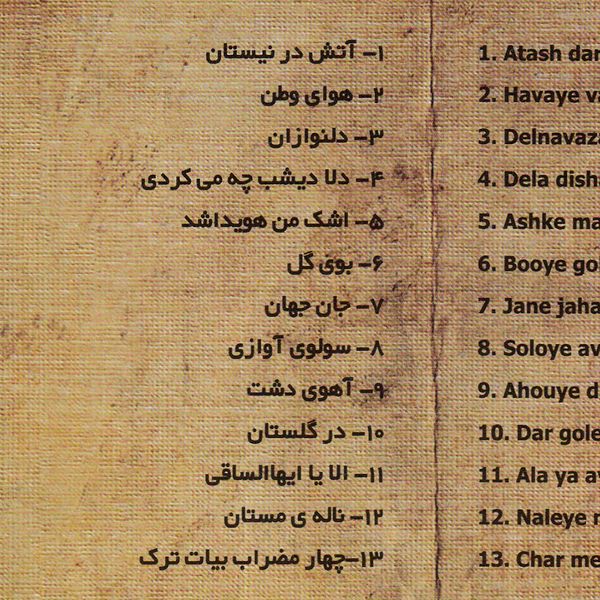 آلبوم موسیقی رقص نی اثر مسعود جاهد نشر ایران گام