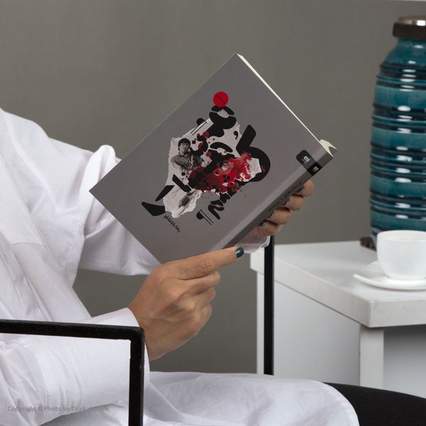 کتاب من مینا را کشتم اثر رضا باباخانلو انتشارات آوند دانش