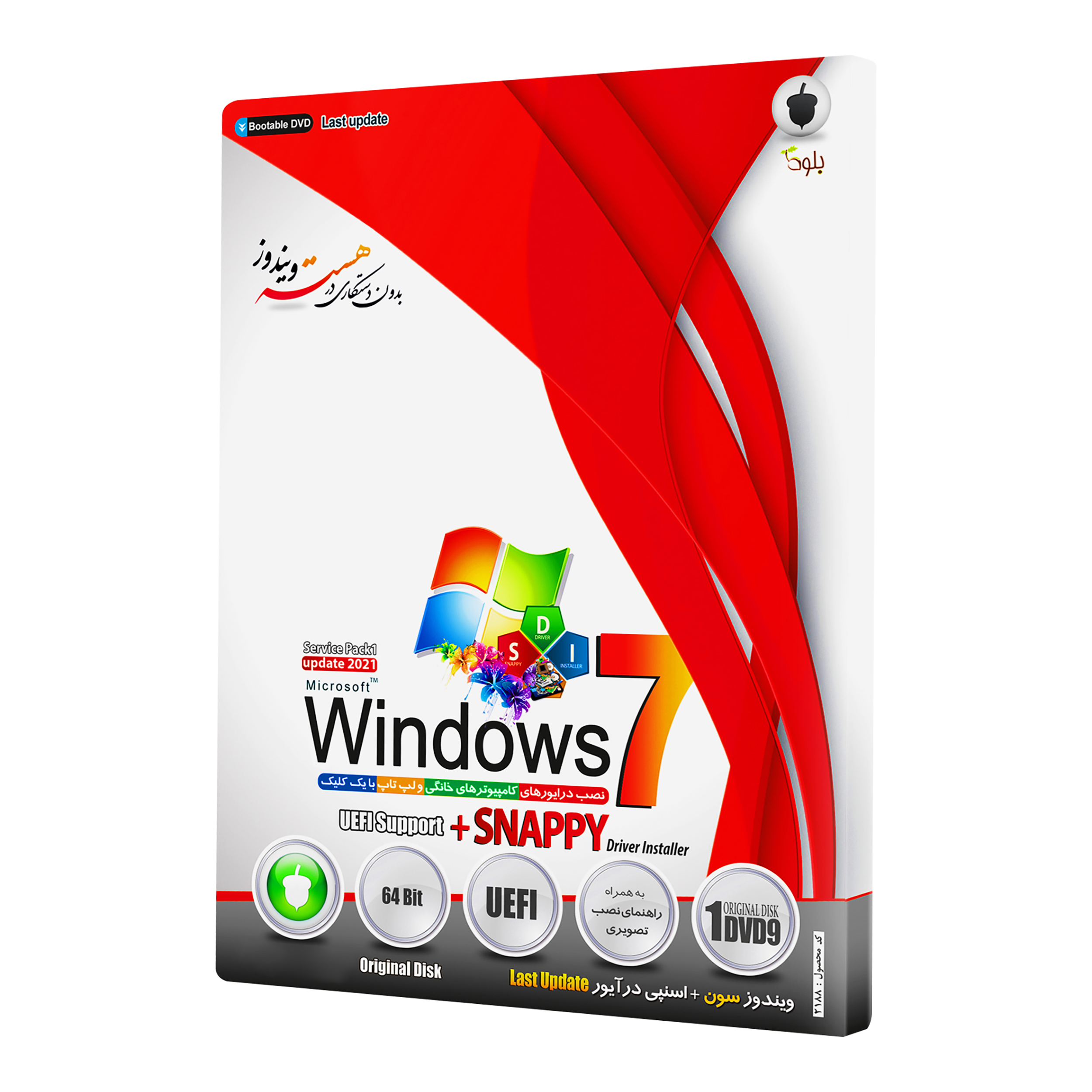 سیستم عامل Windows 7 UEFI+Snappy Driver نشر بلوط
