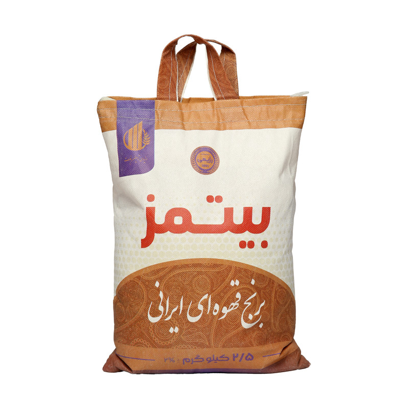 برنج قهوه‌ای ایرانی بیتمز - 2.5 کیلوگرم
