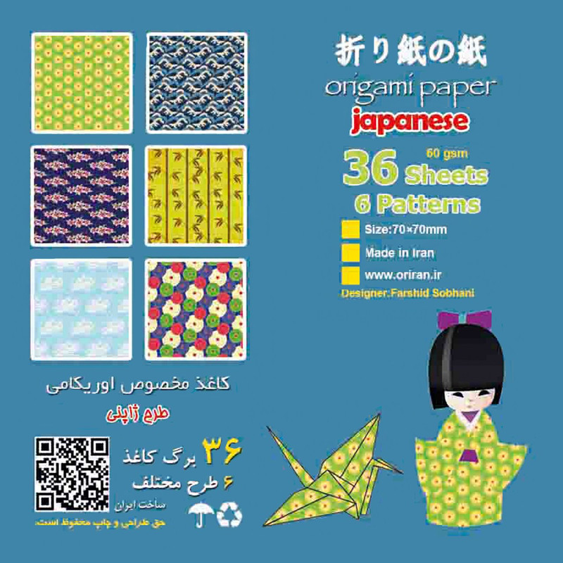 بسته کاغذ اوریگامی اوریران طرح ژاپنی سایز کوچک