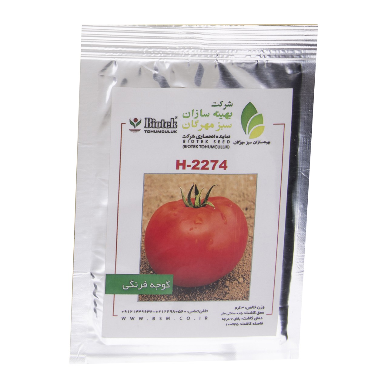 بذر گوجه فرنگی بهینه سازان سبز مهرگان مدل H-2274