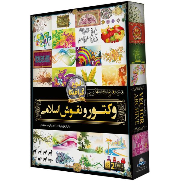 مجموعه وکتور و نقوش اسلامی نشر دنیای نرم افزار سینا
