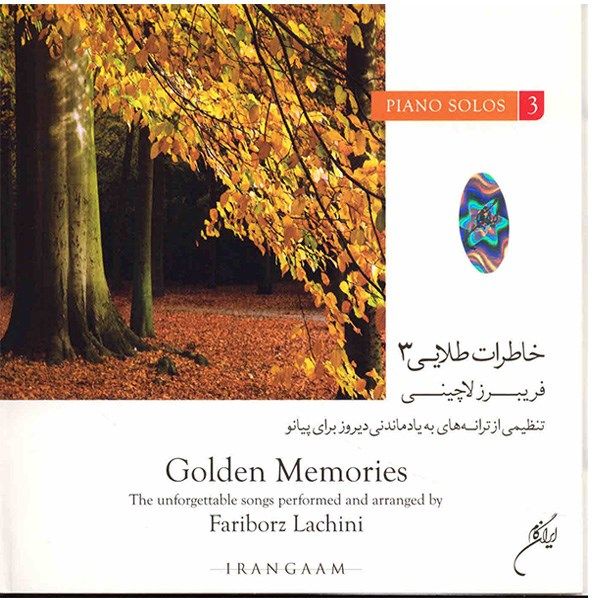 آلبوم موسیقی خاطرات طلایی 3 - فریبرز لاچینی