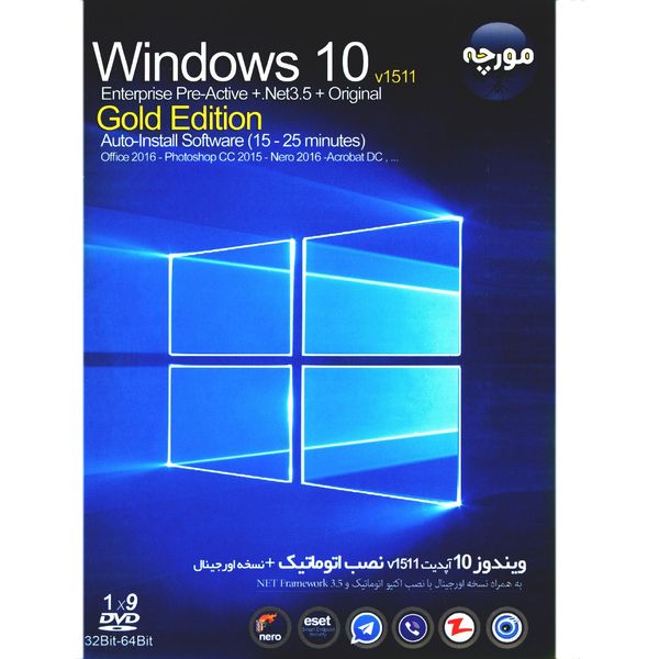 سیستم عامل مورچه ویندوز 10 آپدیت 1511 نسخه طلایی