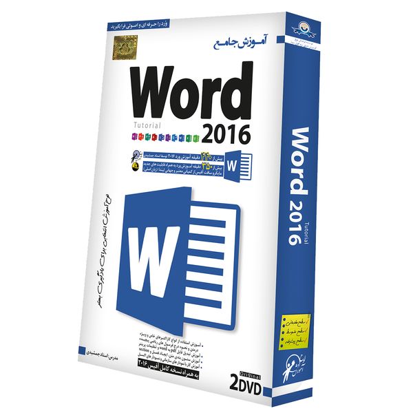 آموزش جامع 2016 Word لوح گسترش دنیای نرم افزار