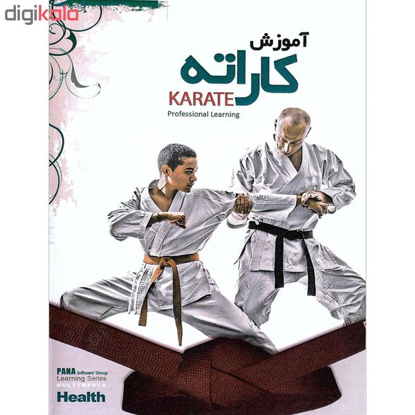 نرم افزار آموزش کاراته نشر پاناپرداز