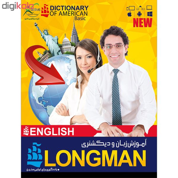 نرم افزار آموزشی زبان و دیکشنری LONGMAN نشر اکتیو به همراه نرم افزار آموزشی OXFORD نشر اکتیو 