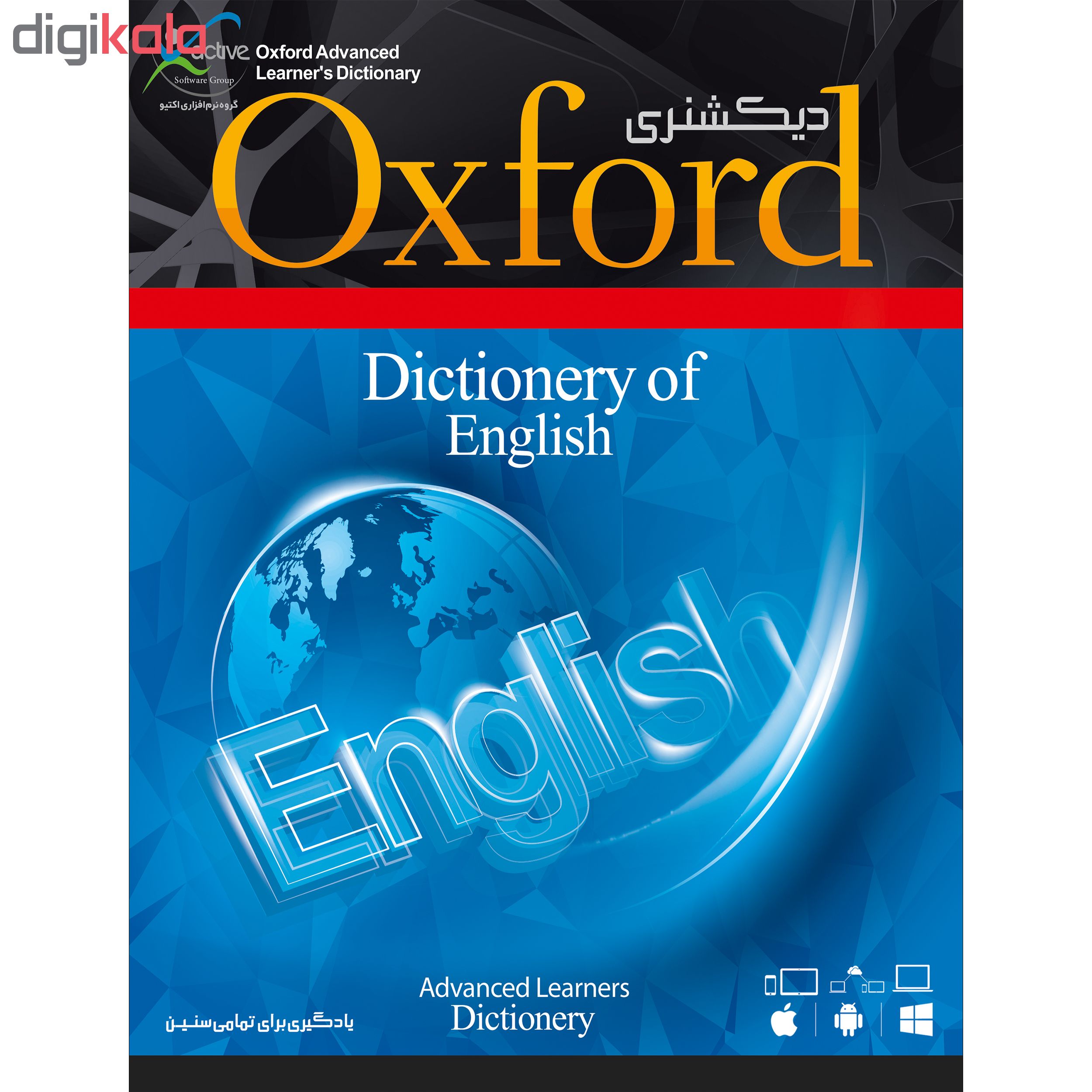 نرم افزار آموزشی زبان و دیکشنری LONGMAN نشر اکتیو به همراه نرم افزار آموزشی OXFORD نشر اکتیو 