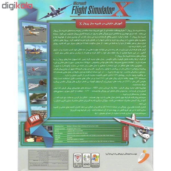 فیلم آموزش خلبانی در شبیه ساز پرواز X نشر موسسه فرهنگی دیجیتال پاناپرداز آریا