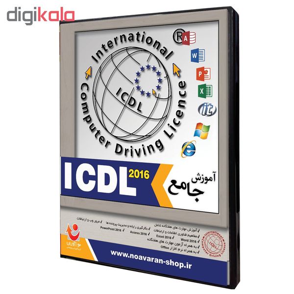 نرم افزار آموزش جامع ICDL 2016 نشر نوآوران