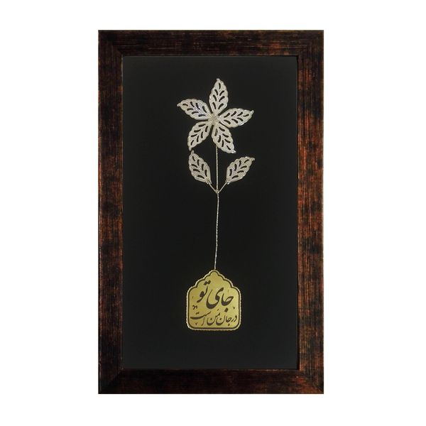 تابلو گل نقره لوح هنر کد 13557