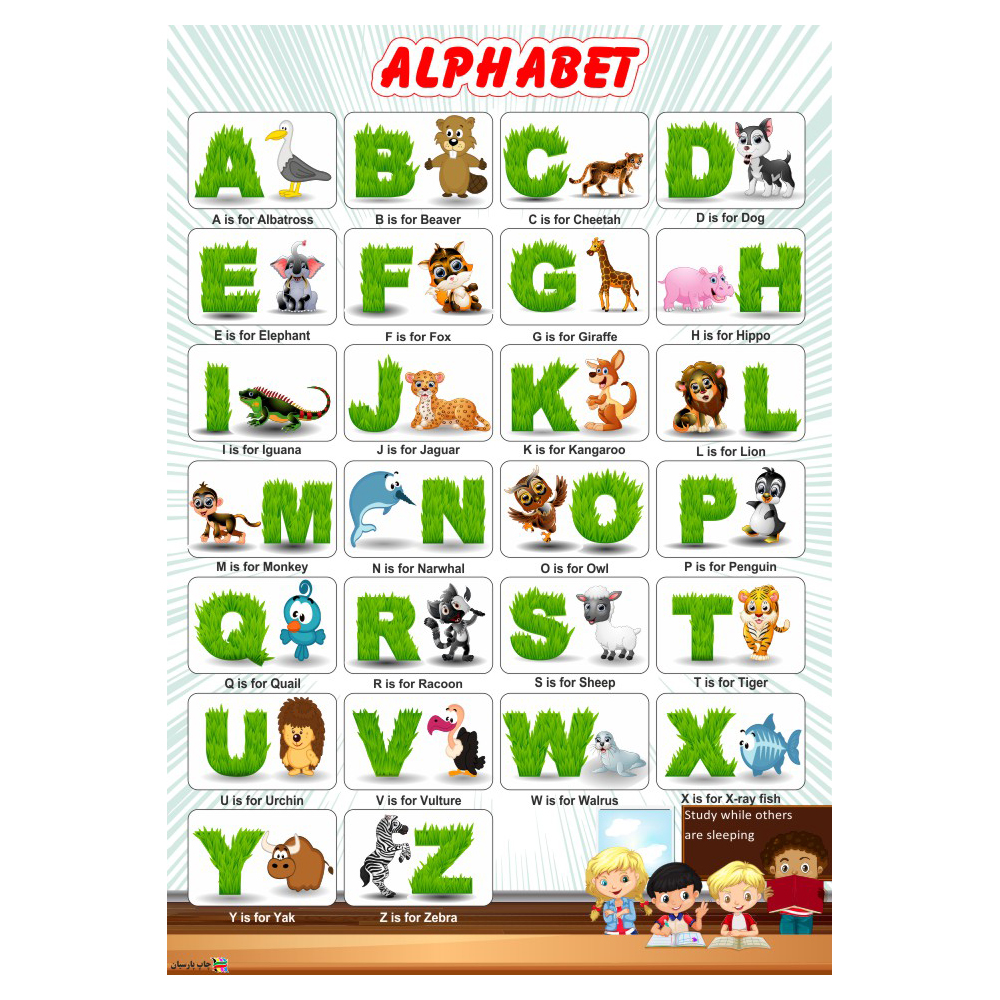 پوستر آموزشی چاپ پارسیان طرح آموزش زبان انگلیسی مدل ALPHABET 001