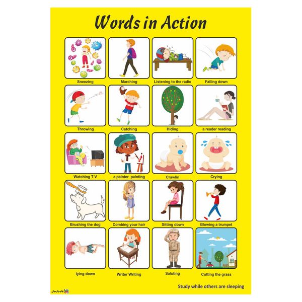 پوستر آموزشی چاپ پارسیان طرح آموزش زبان انگلیسی مدل 010 WORDS IN ACTION