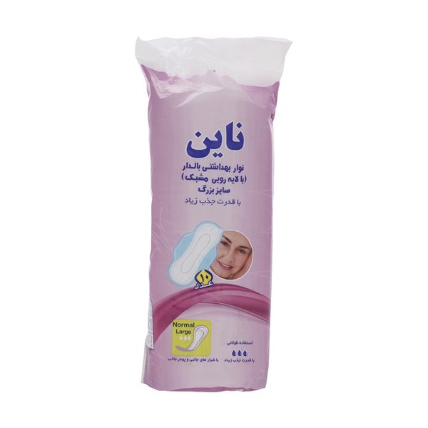 نوار بهداشتی بالدار ناین مدل Pink بسته 10 عددی