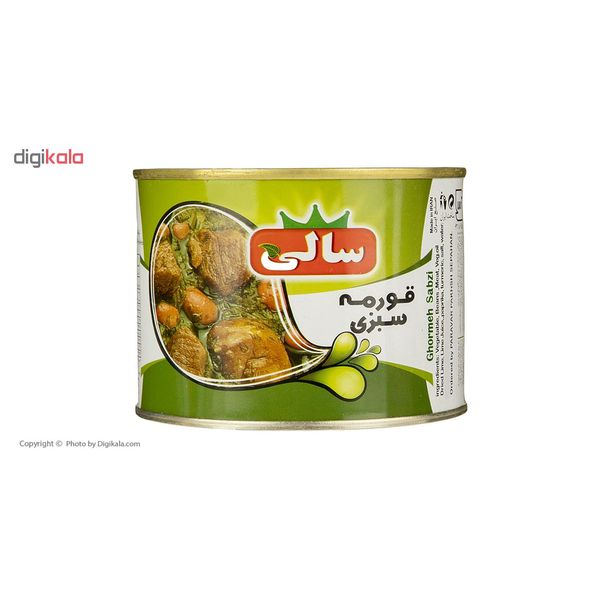 کنسرو قورمه سبزی سالی - 450 گرم